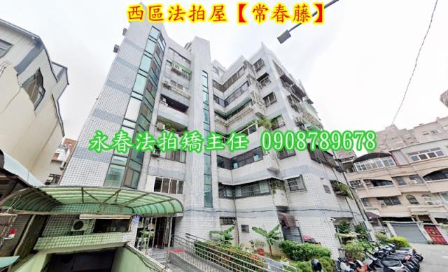 台中華廈法拍-2