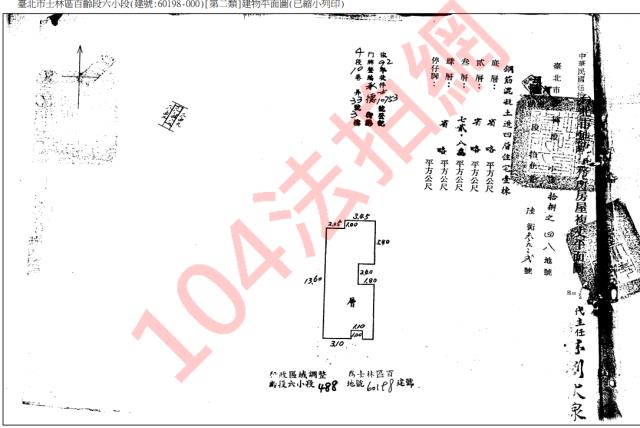 台北士林公寓法拍-3