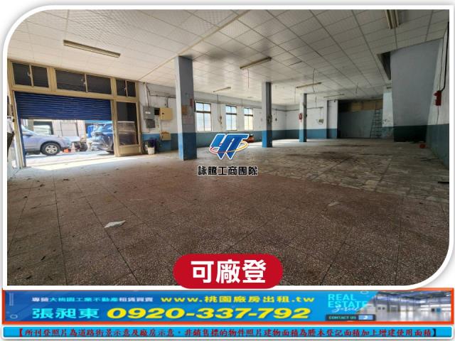 桃園龜山廠房_廠辦_倉庫-1
