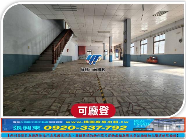 桃園龜山廠房_廠辦_倉庫-8