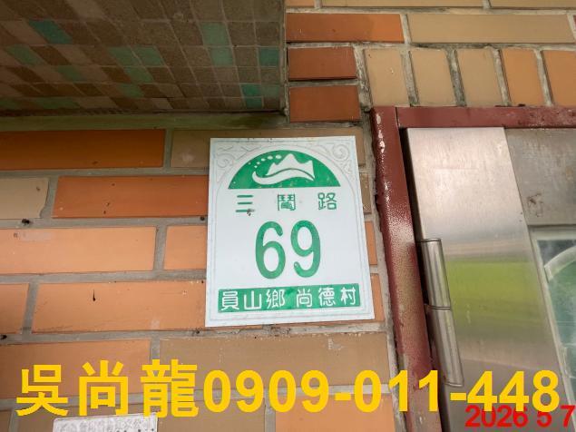 員山透天法拍-4