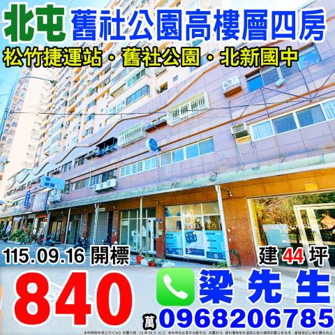 台中北屯大樓法拍-0
