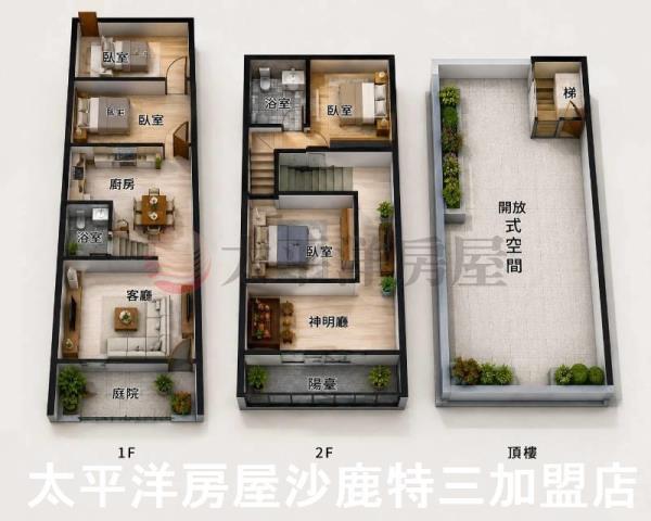 沙鹿透天-1