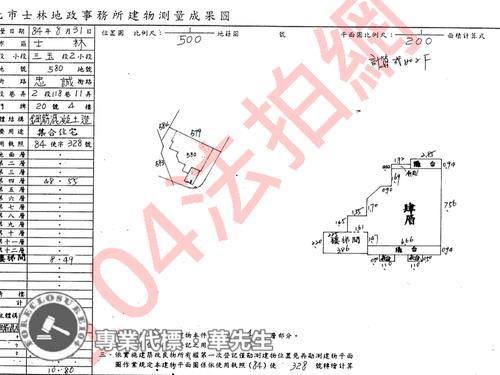 士林公寓法拍-6