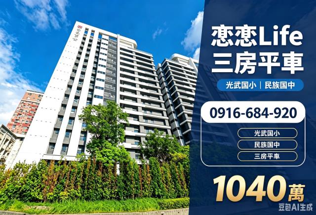 三民區大樓拍賣-1