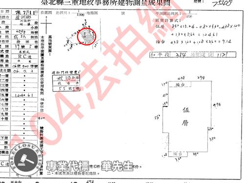 蘆洲法拍公寓-6