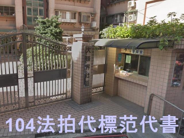 土城大樓法拍-4