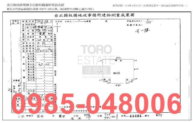 新北公寓_法拍公寓法拍-7