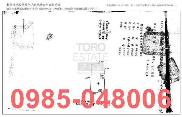 台北公寓_法拍公寓拍賣-8