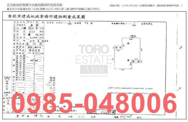 台北法拍華廈_法拍華廈-9