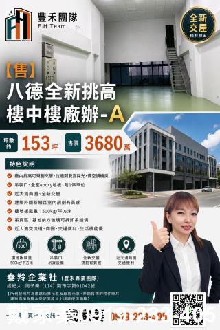 桃園八德華廈-1