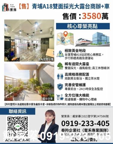 桃園中壢大樓_商辦_辦公室-1