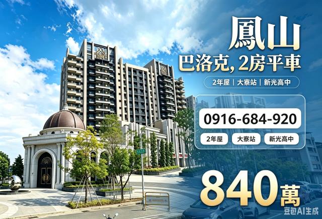 高雄鳳山大樓法拍-2
