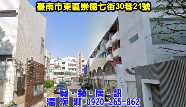 東區法拍透天-1
