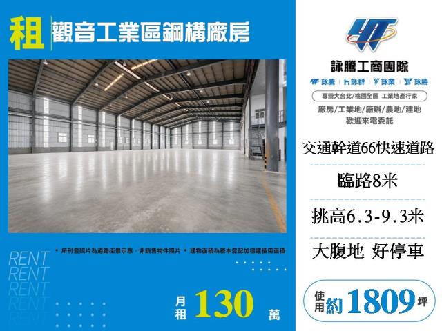 觀音廠房_廠辦_倉庫-1