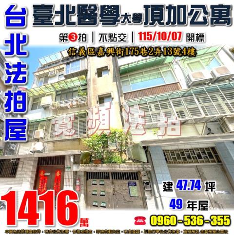 台北公寓法拍-1