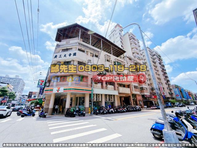 承明法拍｜台中南區