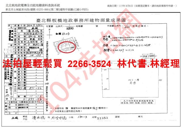 土城B1商場拍賣-13