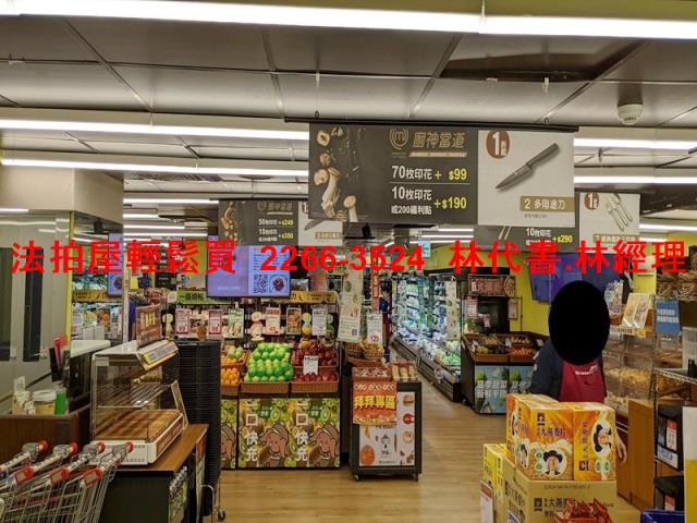 土城B1商場拍賣-3
