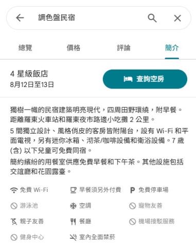 宜蘭法拍透天-12