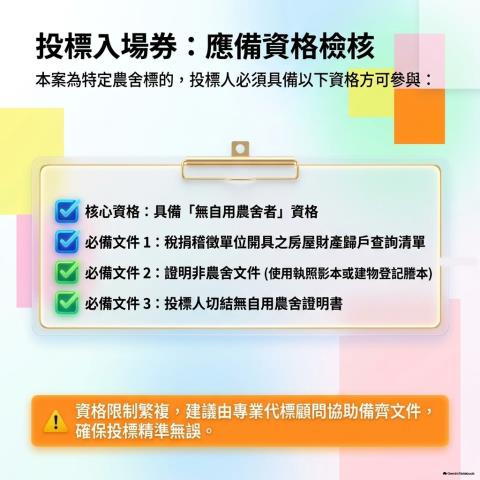 宜蘭法拍透天-7