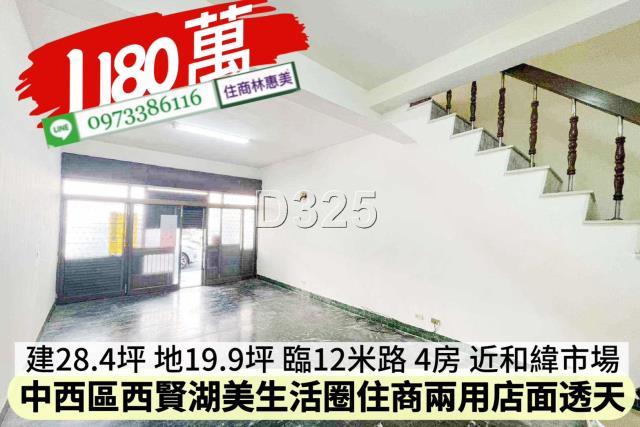 台南好房在住商信義大家永慶台慶中信有巢5618幸福家東森太平