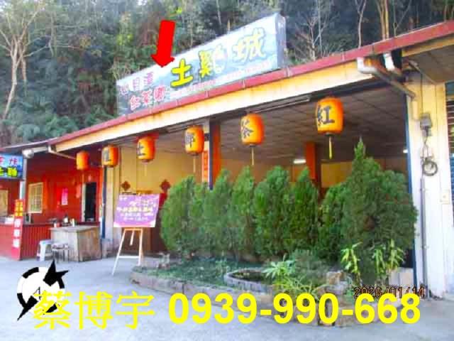 魚池法拍屋日月潭店面