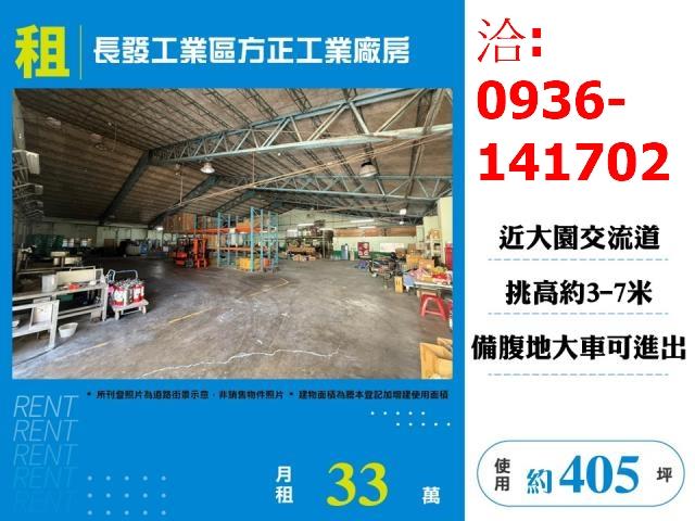 桃園大園廠房-1