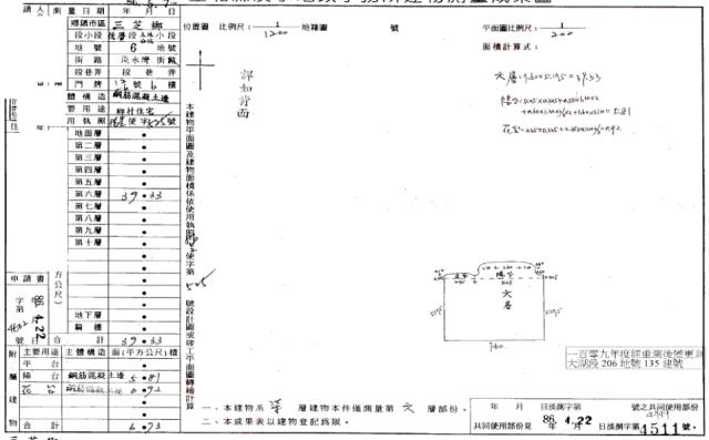 三芝法拍華廈-2