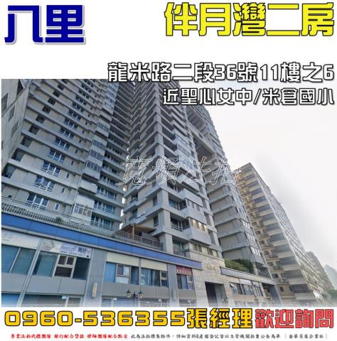 八里大樓法拍-1