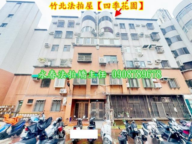 竹北法拍華廈-2