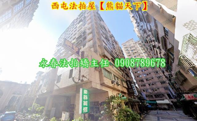 西屯大樓拍賣-2