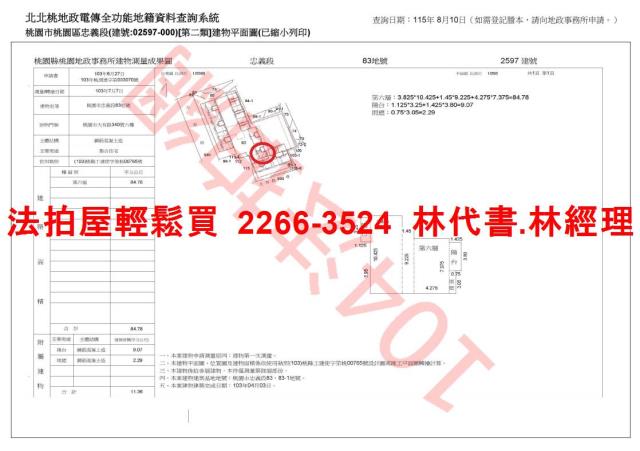 桃園桃園區大樓法拍-15