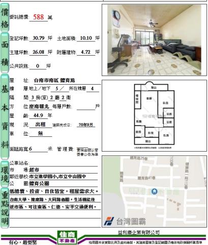 台南南區公寓-12