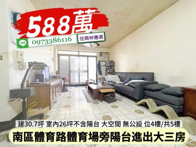 台南南區公寓-2
