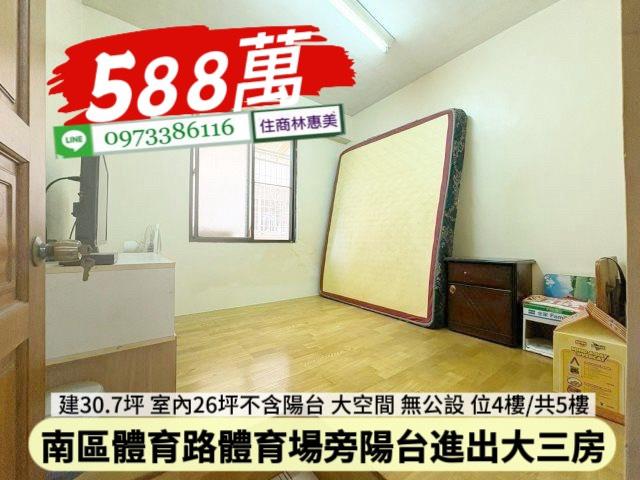 台南南區公寓-3