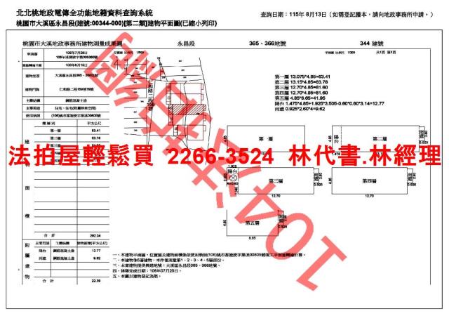 桃園大溪法拍透天_別墅_有電梯-15