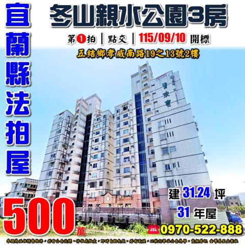 五結孝威南路夏威夷