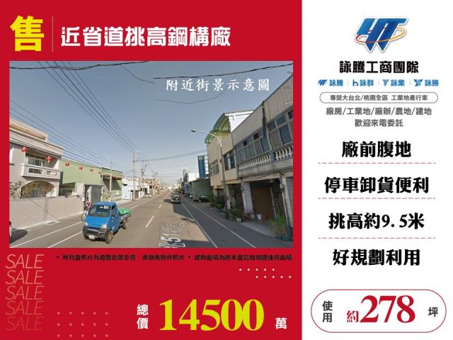 桃園八德廠房-1