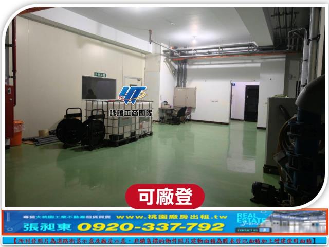 桃園蘆竹廠房_廠辦_倉庫-2