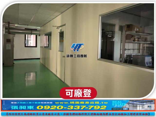 桃園蘆竹廠房_廠辦_倉庫-3