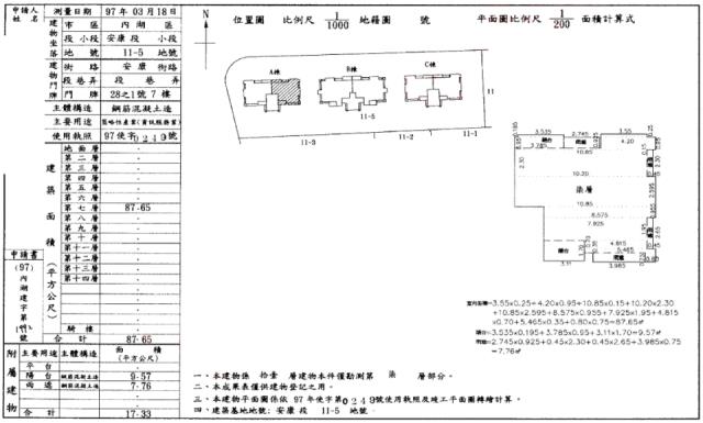 內湖辦公室法拍-2