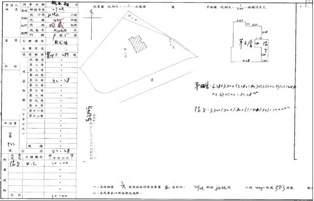 竹北華廈拍賣-1