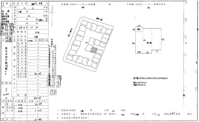 竹北法拍大樓-1