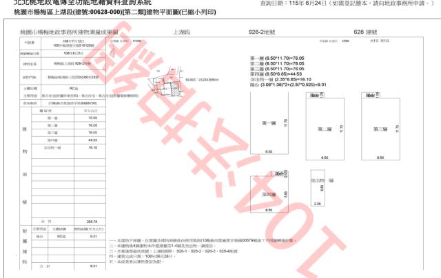 楊梅法拍透天_別墅-4