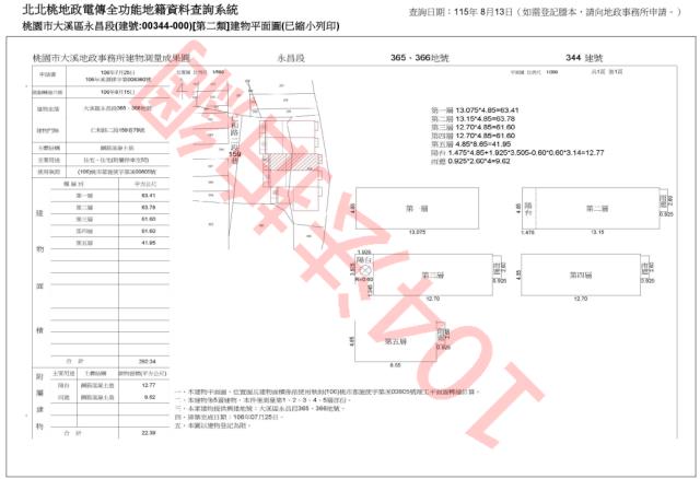 大溪透天法拍-4