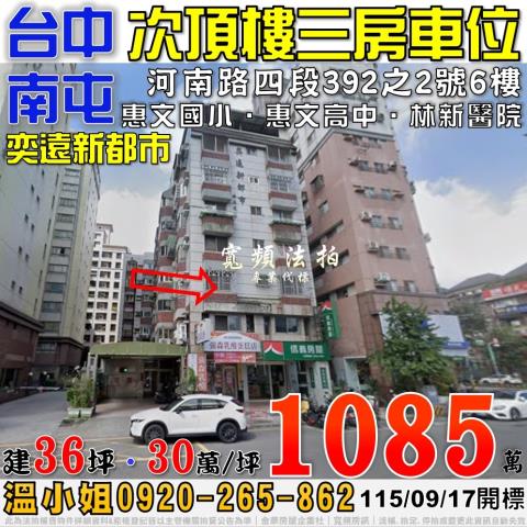 台中法拍大樓-2