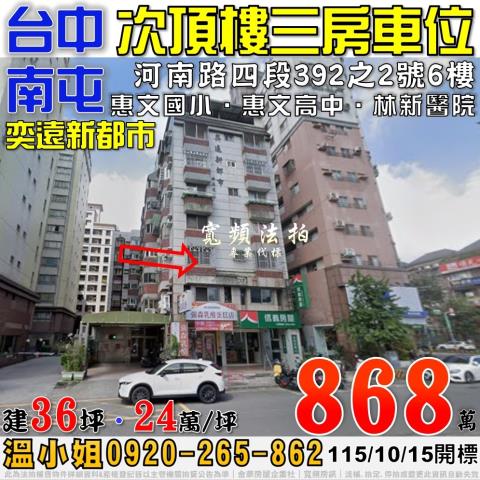 台中法拍大樓-1