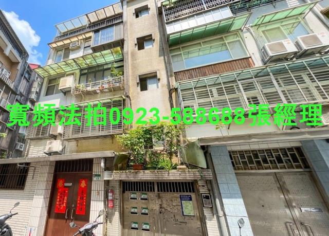 台北信義區公寓法拍-1