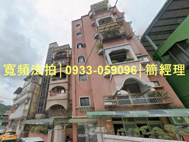 專業法拍代標推薦寬頻房訊簡經理基隆市信義區月眉路